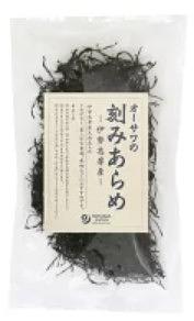 Ohsawa Japan Kizami Arame