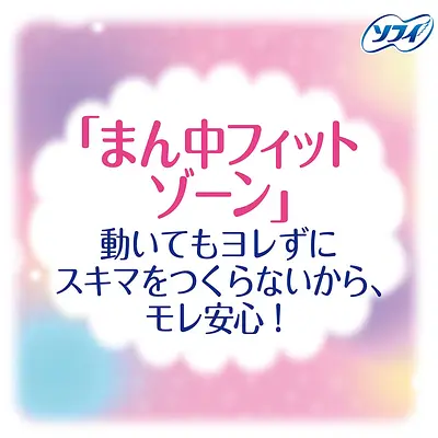 ユニチャーム ソフィボディフィット 羽なし ふつうの日用 (28枚 X 2P) - Image 2