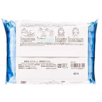 Kose Clear Turn Moisturizing Mask Bihada Shokunin Rice Bran Essence 30Pcs - Image 2