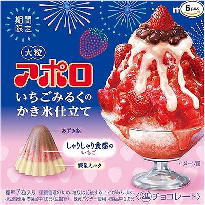 Meiji Otsubu Apollo Choco Strawberry Milk (Exp 5/31/26)