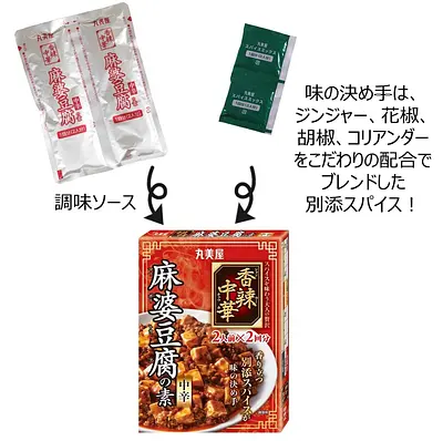 Marumiya Shokuhin Shanra Chuka Mabo Tofu No Moto - Image 3