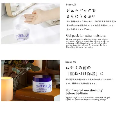 Naturie Hatomugi Skin Conditioning Gel - Image 4