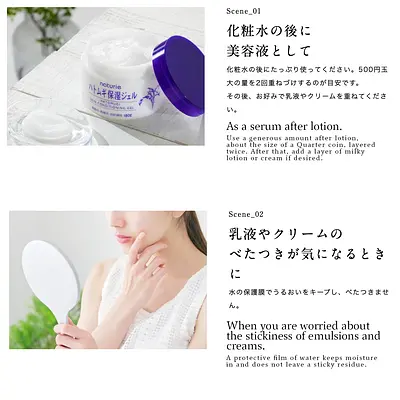 Naturie Hatomugi Skin Conditioning Gel - Image 2