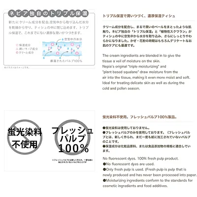 Nepia Hana Celeb Box Tissues 3Pcs - Image 4