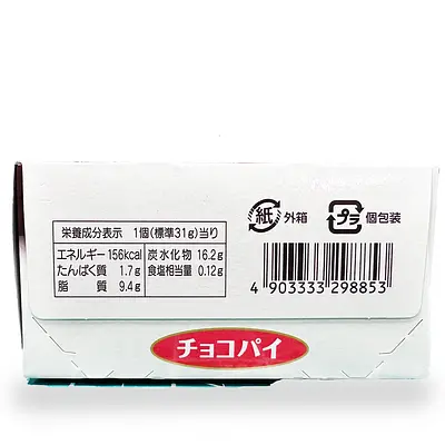 ロッテ チョコパイ (6P) - Image 5