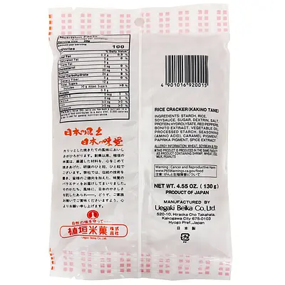Uegaki Kaki No Tane - Image 2