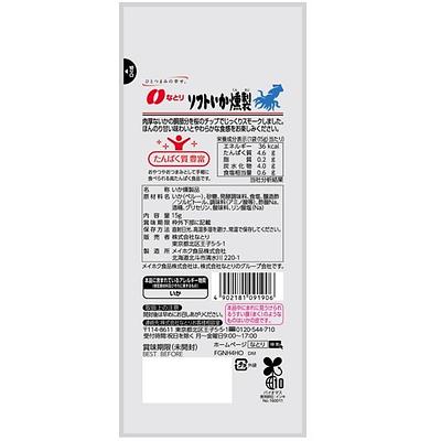 Natori Just Pack Soft Ika Kunsei - Image 2