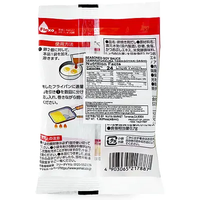 Yamaki Dashi Fukkura Tamagoyaki - Image 2