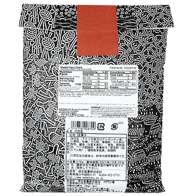 Tokunaga Seika Mame Take Sumi - Image 2