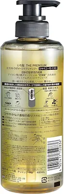 Kracie Ichikami Extra Damage Care Shampoo Shiny Moist Pump - Image 2