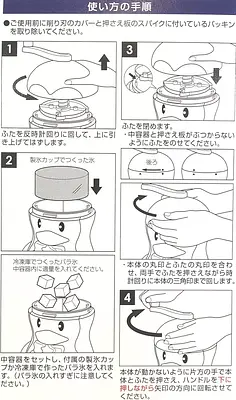 パール金属 かき氷器 ペンギン D-1368 - Image 4