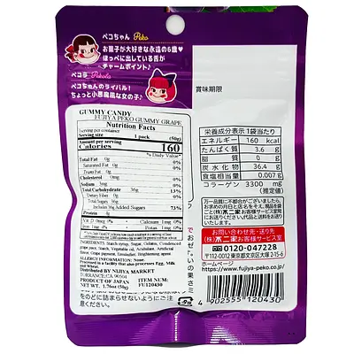 Fujiya Peko Gummy Grape | Nijiya Market
