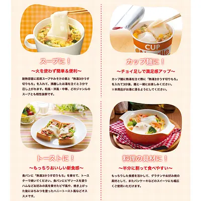 アイリスフーズ 切りもち 熱湯３分うす - Image 2