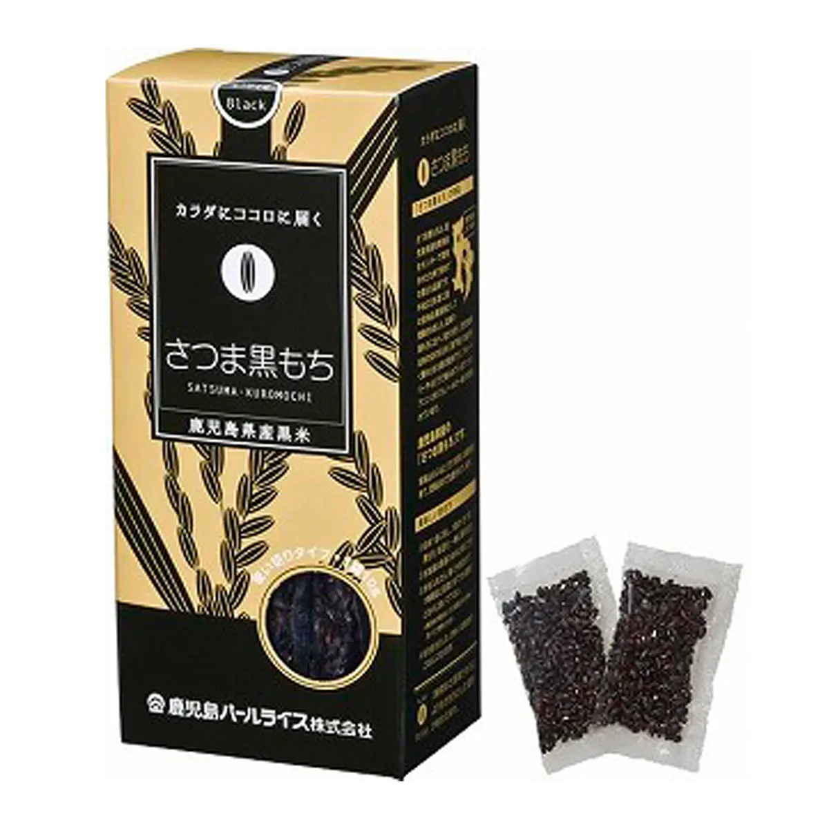 ライスはじめました。 bois3ijhrax32b001xd0og3fpt17