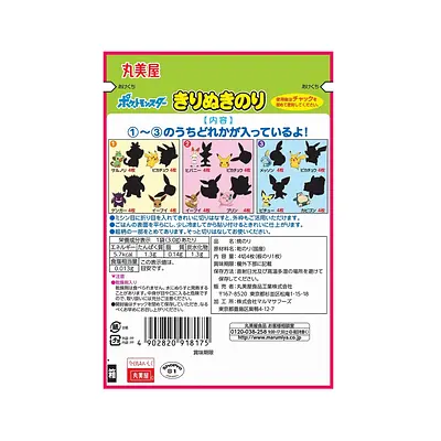 Marumiya Shokuhin Nori Pokemon Cut - Image 2