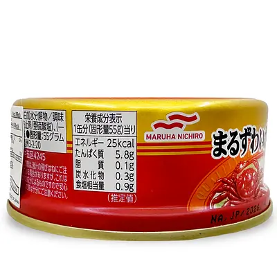 マルハニチロ まるずわいがにほぐし身 | Nijiya Market