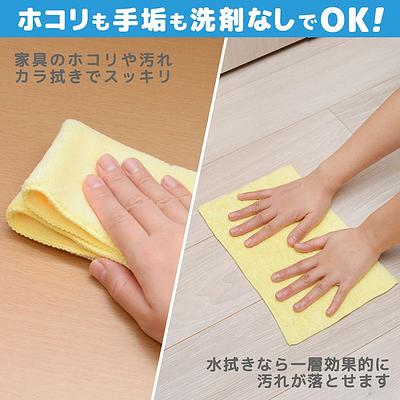 Gekiochikun Micro Fiber Dust Cloth 2p - Image 3