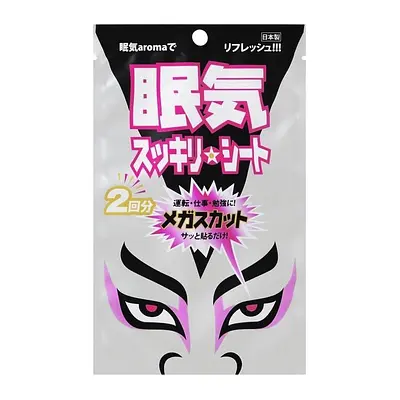 花工房 眠気スッキリシート2枚