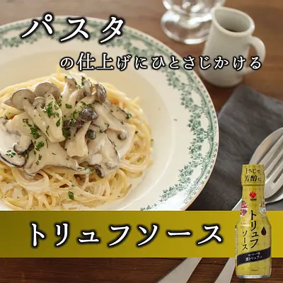 Morita Truffle Sauce - Image 3