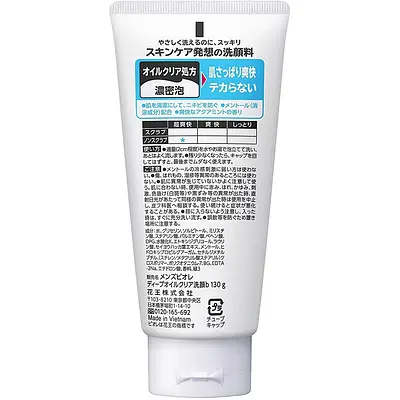 Kao Biore Men's Deep Clear Oil Face Wash - Image 2