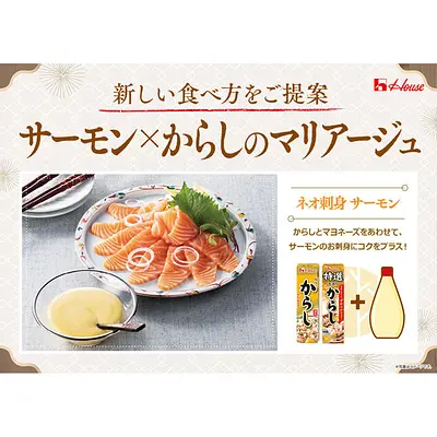 House Mustard Neri Karashi Muchakushoku - Image 5