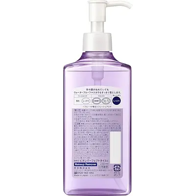 花王 ビオレ メイク落とし パーフェクトオイル 230ml - Image 2