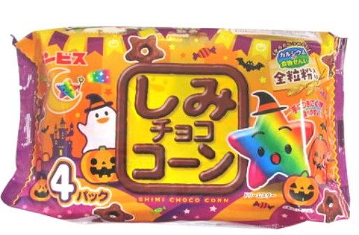Ginbisu Halloween shimi choco cone