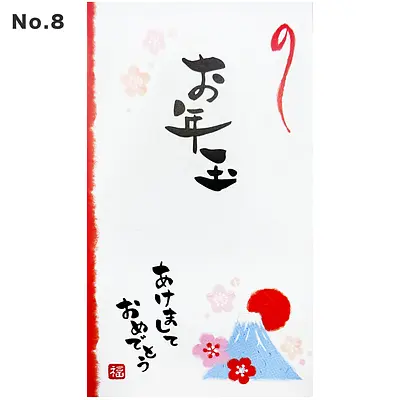 ササガワ お年玉袋（5枚入） - Image 16