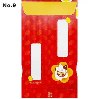 ササガワ お年玉袋（5枚入） - Image 19