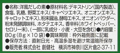 Sokensha Dashi Yofu Ichiban - Image 2