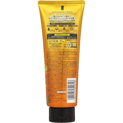 Kracie Dear Beaute Himawari Rich & Repair Treatment - Image 2