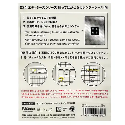 スタロジー 貼ってはがせるカレンダーシートM - S2401 - Image 4