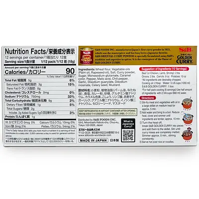 S&B Golden Curry Jumbo Hot - Image 2