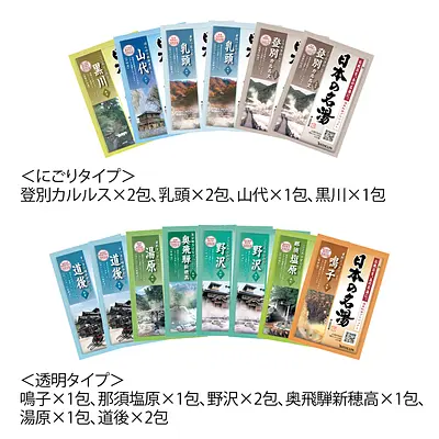 Bathclin Nihon No Meito Bath Salt Shifuku No Zeitaku - Image 3