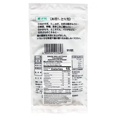 藤沢商事 青さ粉 - Image 2