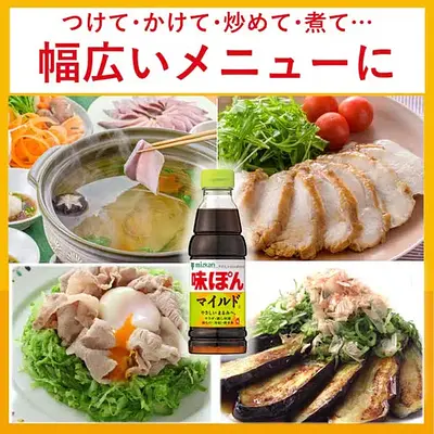 Mizkan Ajipon Mild - Image 2