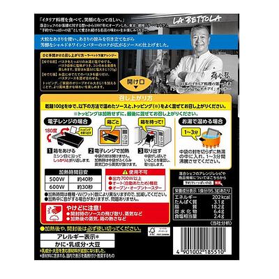 S&B Yoyaku De Ippai Vongole Bianco - Image 2