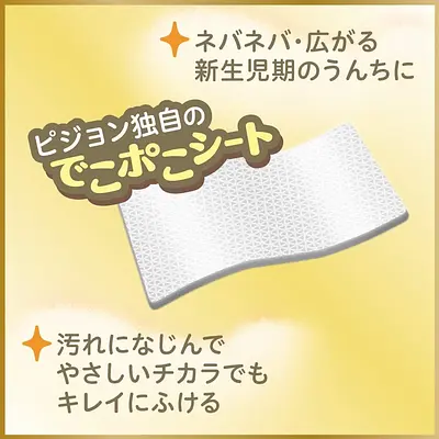 Pigeon Thick Water Wet Wipes - Image 3