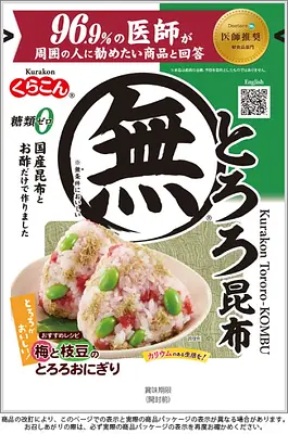 くらこん 無添加 とろろ昆布