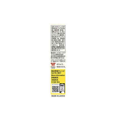 S&B 名匠 にっぽんのしょうが - Image 2