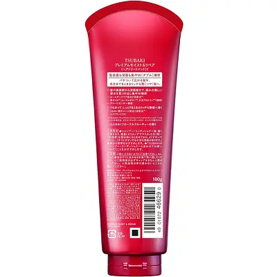 Shiseido TsubakiI Premium Moist Hair Treatment - Image 2