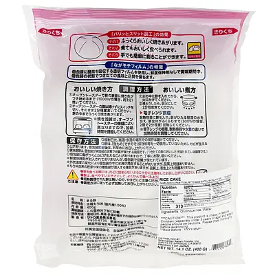 佐藤食品 まる餅 シングルパック - Image 2