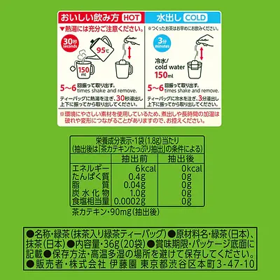 伊藤園 お～いお茶 緑茶 ティーバッグ - Image 3