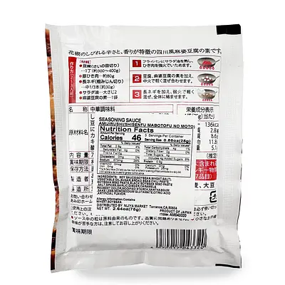 あみ印食品工業 麻婆豆腐の素 四川風 - Image 2