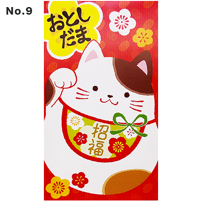 ササガワ お年玉袋（5枚入） - Image 18