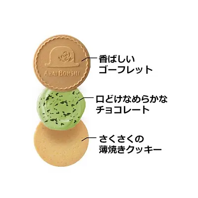 ちぼりチボン 赤い帽子 クッキア 抹茶チョコ - Image 2