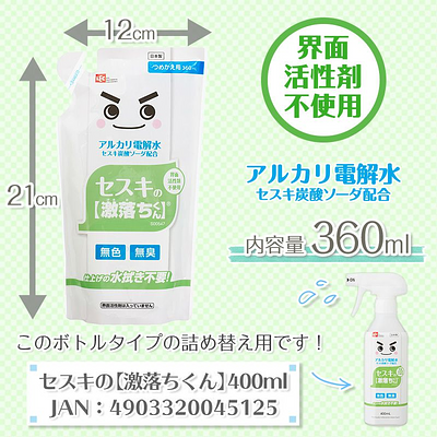 Gekiochikun Eco-Friendly Multi Purpose Cleaner Liquid Refill - Image 2