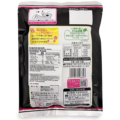 Kameda Umenokamaki - Image 2