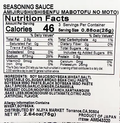あみ印食品工業 麻婆豆腐の素 四川風 - Image 3