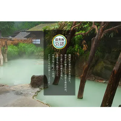 Bathclin Nihon No Meito Bath Salt Shifuku No Zeitaku - Image 5